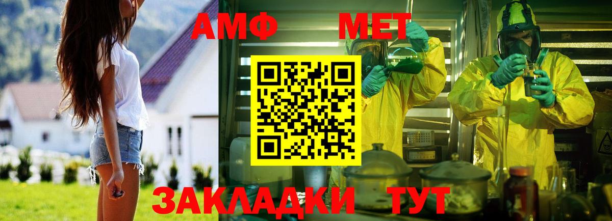 АМФ  Вход с VPN  Трёхгорный  Амфетамин 97% 