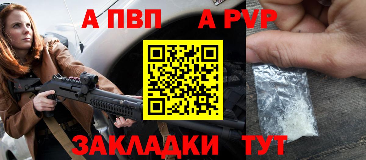 A PVP СК Трёхгорный