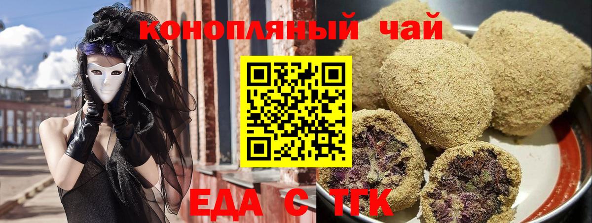 Canna-Cookies конопля  Вход с VPN  Трёхгорный 