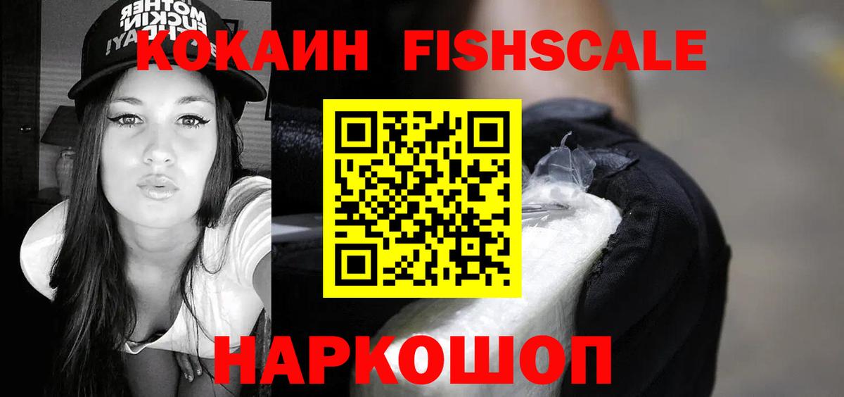 COCAIN  Вход с VPN  Трёхгорный  Кокаин Колумбийский  Кокаин 99% 