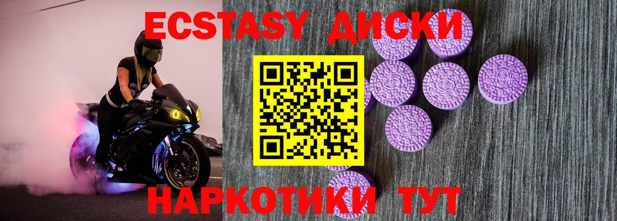Ecstasy  omg tor  Экстази VHQ  Вход с VPN  Трёхгорный  Ecstasy круглые 