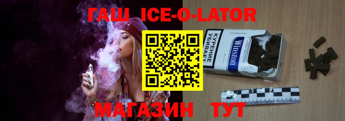 Трёхгорный  ГАШИШ индика сатива  ГАШИШ убойный  Вход с VPN 