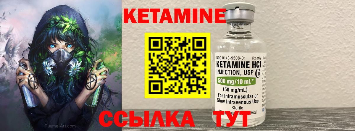 Трёхгорный  Кетамин ketamine  Вход с VPN 