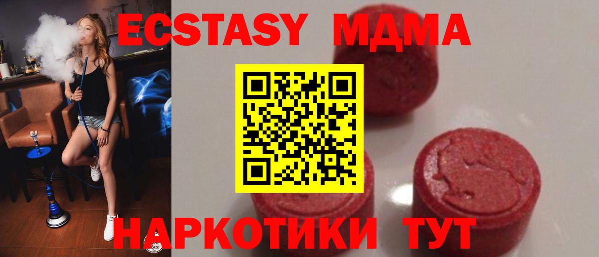 MDMA crystal  Вход с VPN  Трёхгорный 