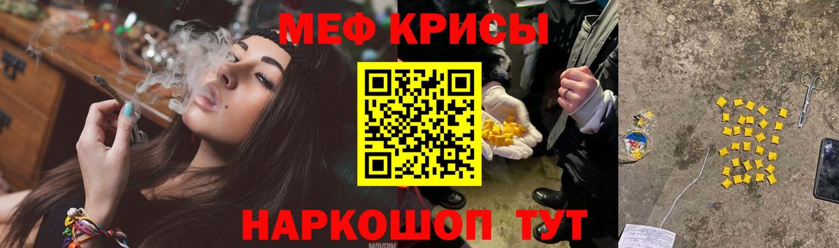 МЕФ  Меф mephedrone  Трёхгорный  Вход с VPN  Мефедрон  Меф кристаллы 