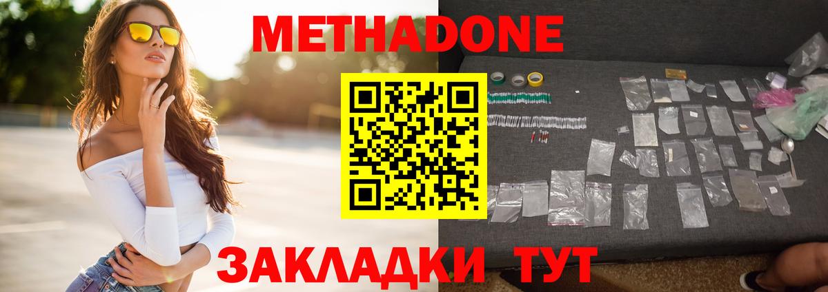 Трёхгорный  Метадон белоснежный  Вход с VPN  Метадон белоснежный 